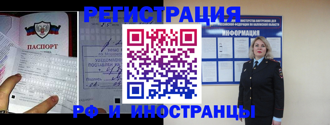 временная регистрация в Туринске