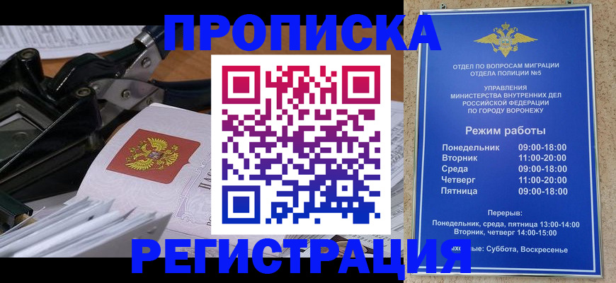 прописка законно в Туринске