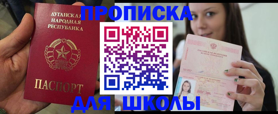 прописка ребенка в Туринске