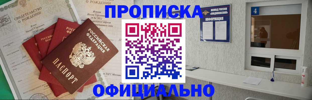 прописка законно в Туринске